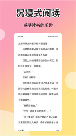 燃文小说安卓下载截图(1)