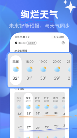 晨曦气象截图(2)