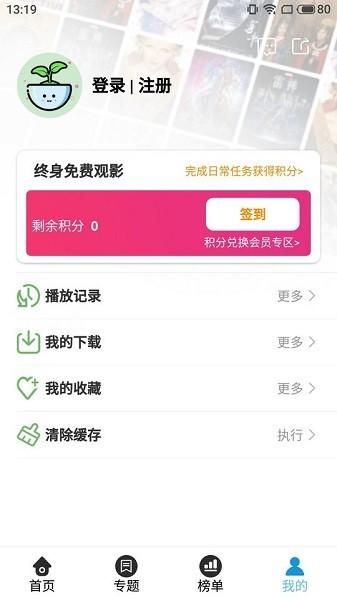 随心影视手机版截图(1)