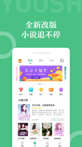 乐书小说最新版截图(1)