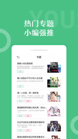 乐书小说最新版截图(2)