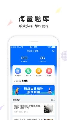 弘智课堂免费版截图(2)