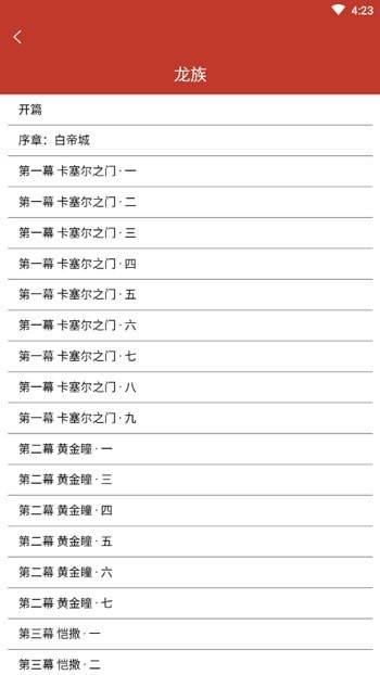 有读小说精选版截图(1)