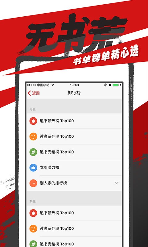 追书神器最新阅读截图(3)