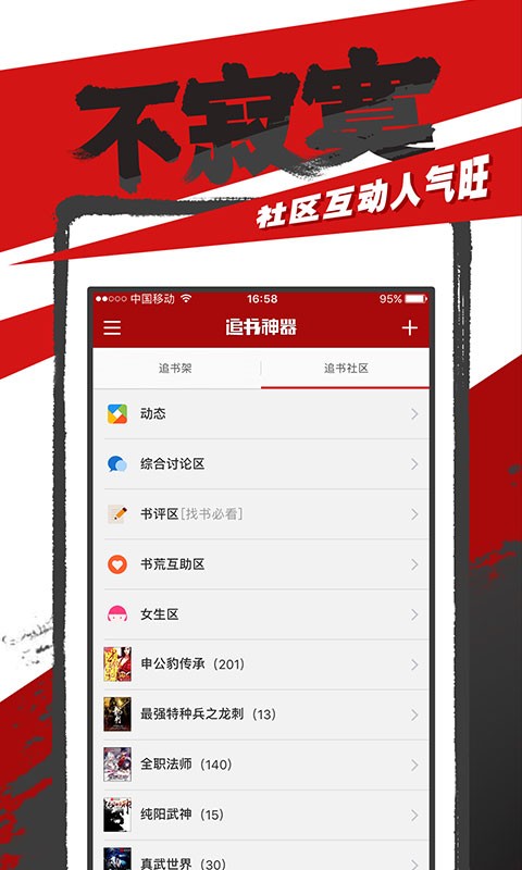 追书神器最新阅读截图(1)