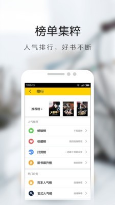 芒果小说精选资源截图(2)