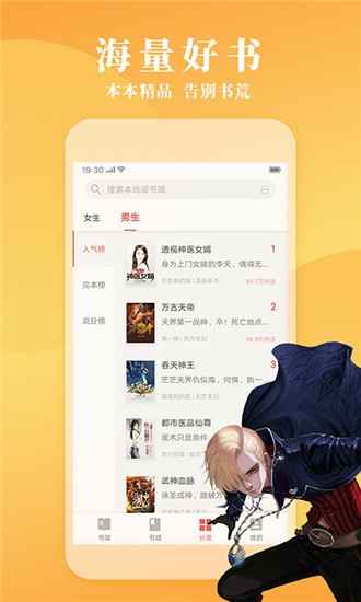 立看小说最新版截图(3)