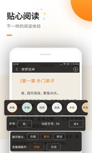 免费追书全站免费截图(3)