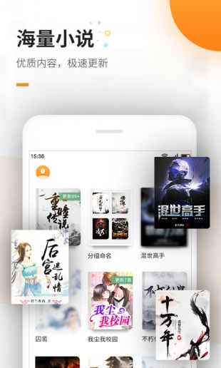 免费追书全站免费截图(1)