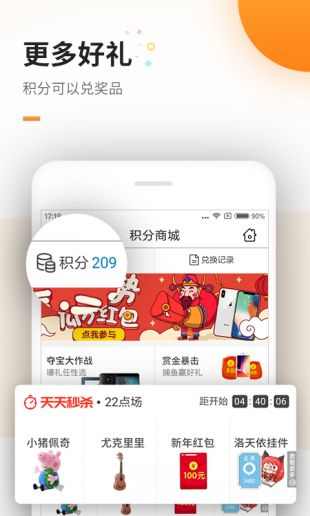 免费追书全站免费截图(4)