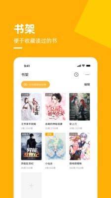 麦子免费小说app最新版截图(1)