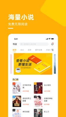 麦子免费小说app最新版截图(2)