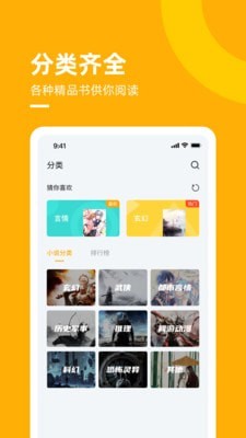 麦子免费小说app最新版截图(3)