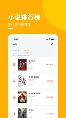 麦子免费小说app最新版截图(4)