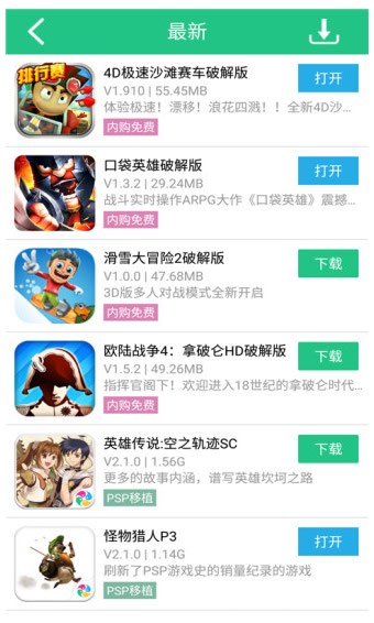 纽扣助手下载安装截图(1)