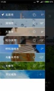 唯美情景天气下载手机版截图(2)