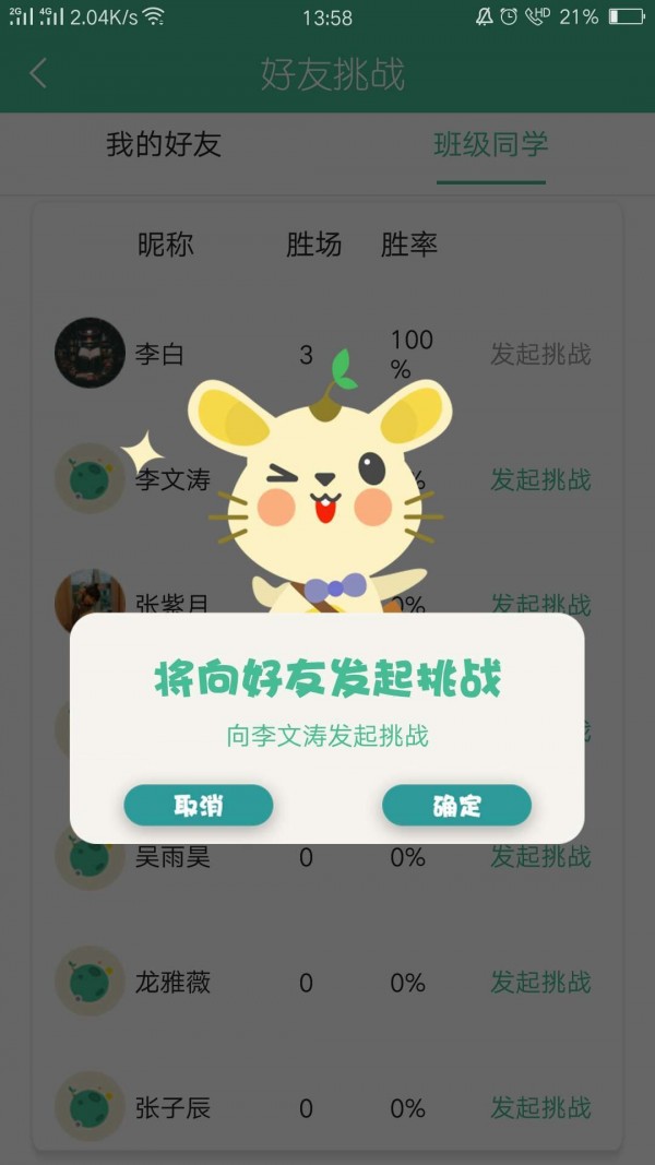 榛心鼠阅读截图(1)