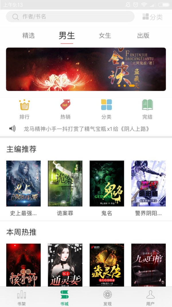 火阅小说免费下载截图(2)