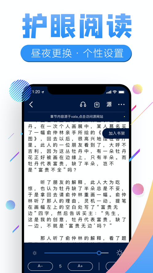 璃月小说最新版下载截图(2)