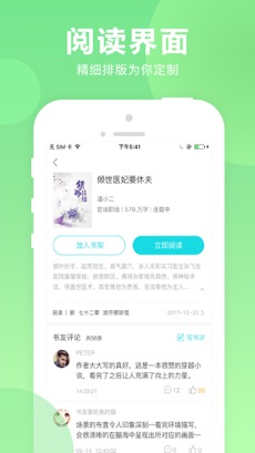 猫扑小说最新版下载截图(3)