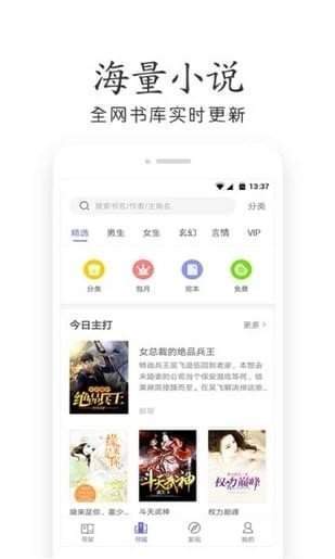 乐文小说免费阅读截图(2)