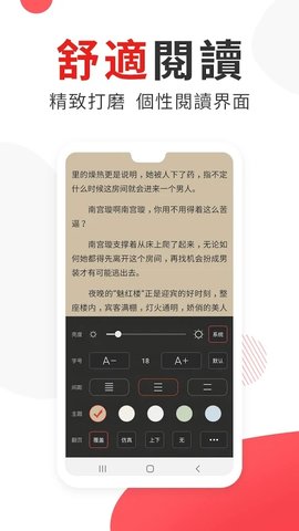 图图小说app截图(1)