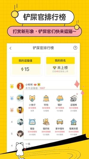 猫咪小说截图(2)