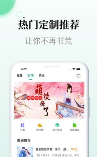 小众追书截图(1)