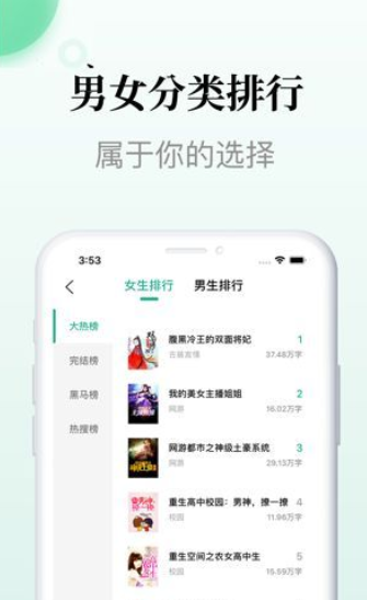 小众追书截图(2)