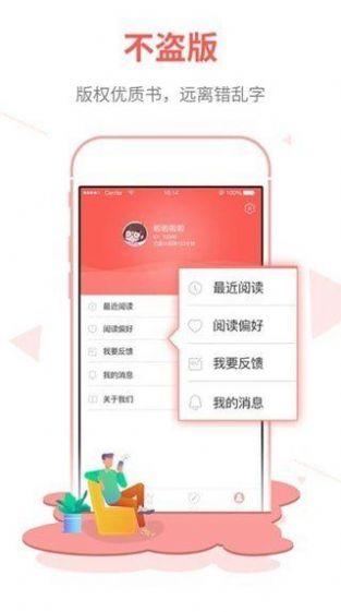 白鹿小说截图(3)