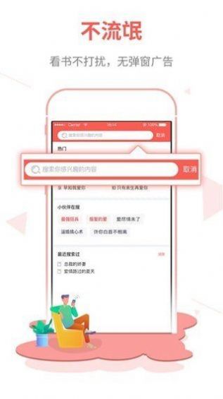 白鹿小说全集免费阅读截图(4)