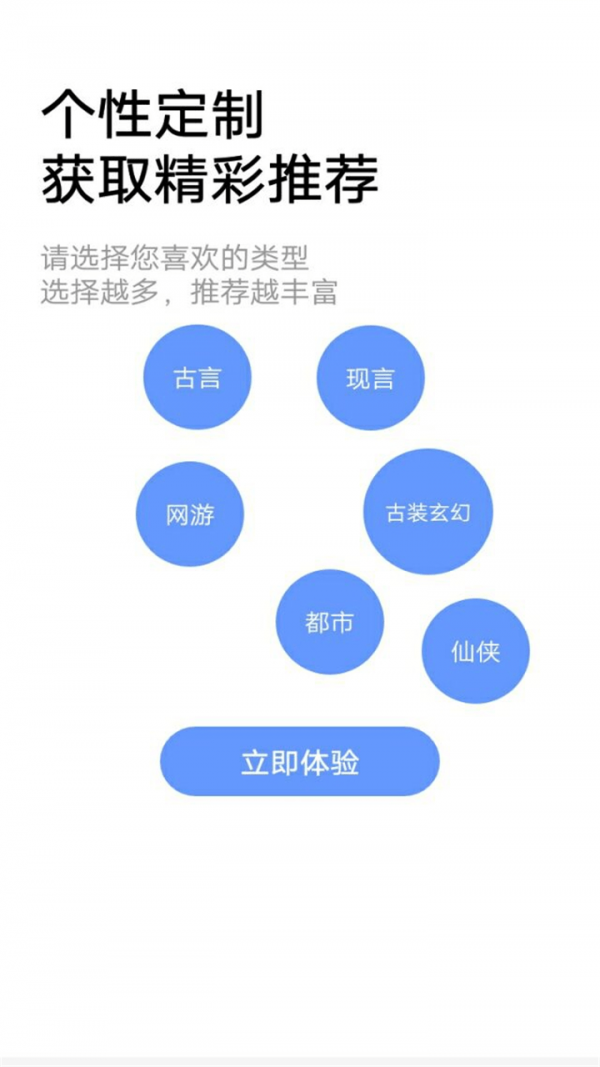 蛮多小说历史版本截图(1)