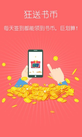 塔读小说免费版app截图(1)