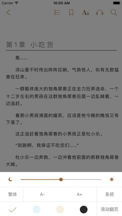 棉花糖小说网TXT电子书下载截图(4)