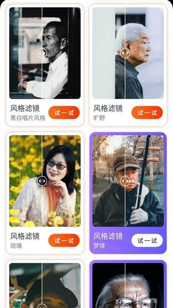 全能修图大师最新版截图(3)