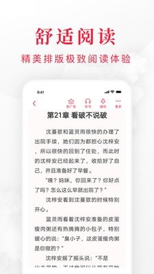 全免费小说截图(3)