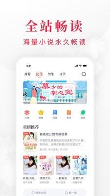 全免费小说截图(4)