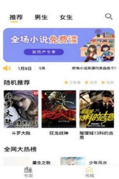 Sisters小说免费版截图(2)