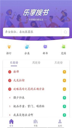 免费小说集手机版截图(2)