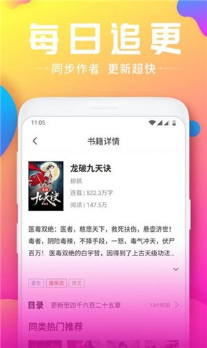 泡泡小说旧版截图(2)