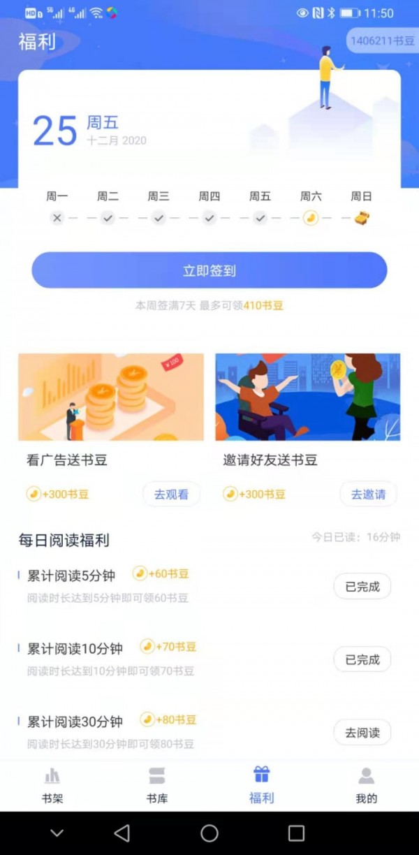 趣阁阅读截图(2)