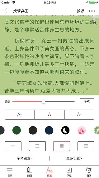 书包阅读app免费版截图(1)