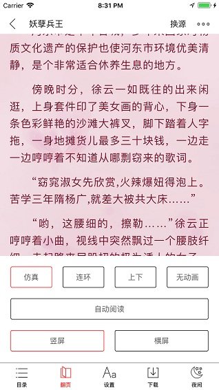 书包阅读app免费版截图(2)