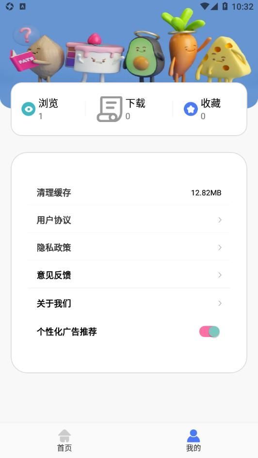 春梦壁纸截图(1)