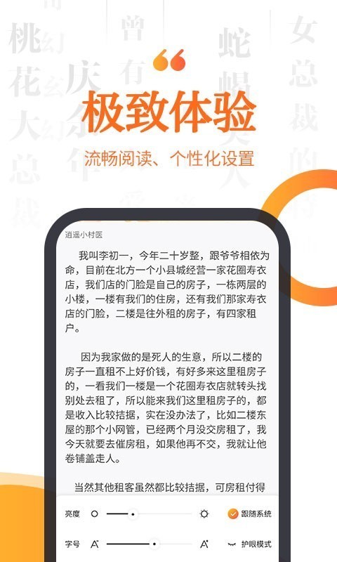 指间小说截图(3)