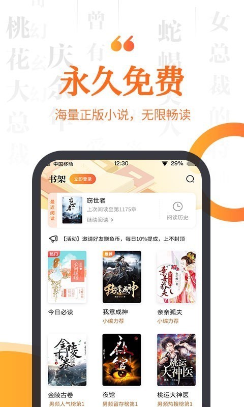 指间小说截图(2)