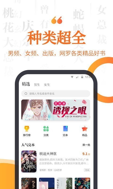 指间小说截图(1)