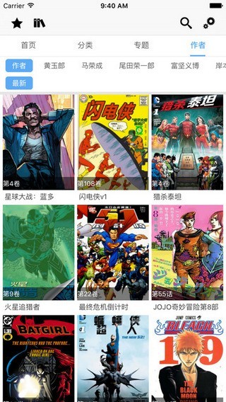 CC动漫app安卓版截图(2)