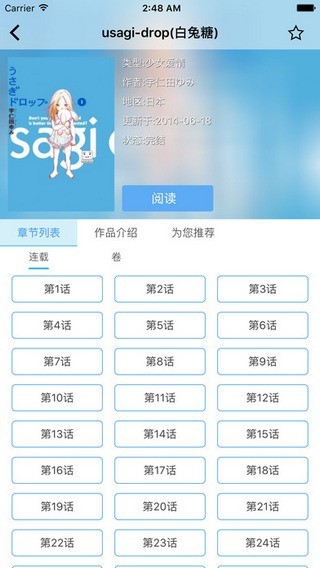 CC动漫app安卓版截图(3)