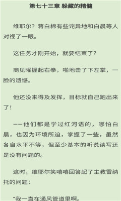 金猪小说手机版截图(1)